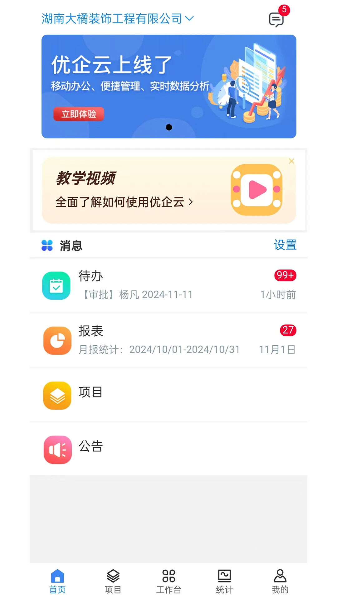 ������2.6.3 ��ҵ�ư칫