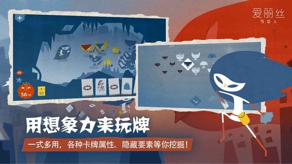 爱丽丝与巨人游戏下载安装安卓版v2.0.6 最新版