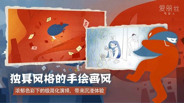 爱丽丝与巨人游戏下载安装安卓版v2.0.6 最新版