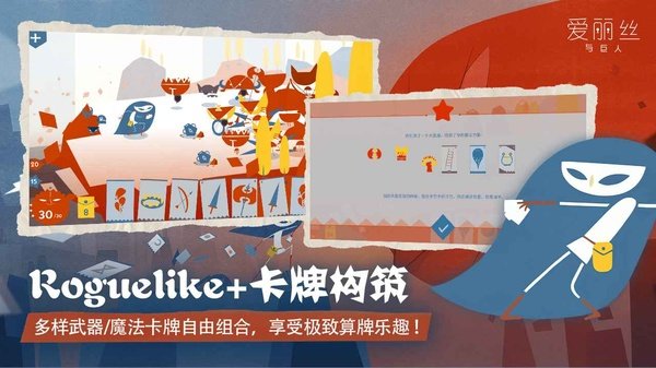 爱丽丝与巨人游戏下载安装安卓版v2.0.6 最新版