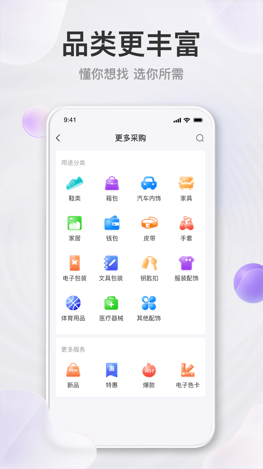 玩皮王 安卓版 皮革制作界面截图