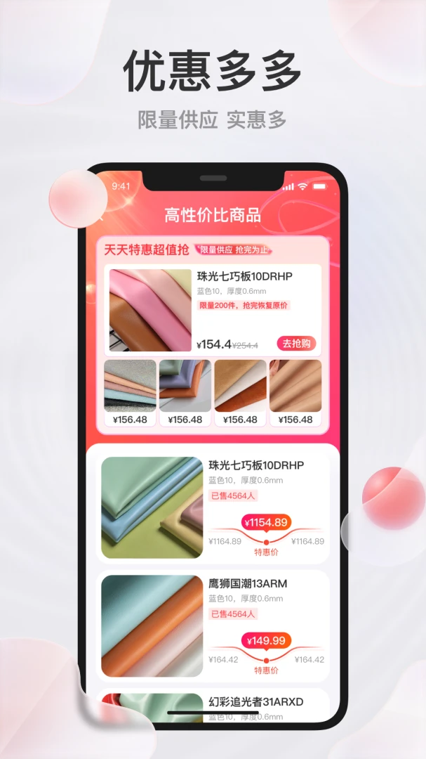 玩皮王3.3.9 皮革工艺模拟 玩皮王3.3.9 皮革工艺模拟