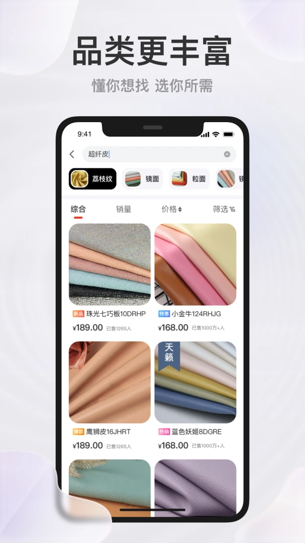 玩皮王3.3.9 皮革工艺模拟 玩皮王3.3.9 皮革工艺模拟