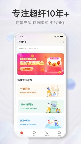 玩皮王3.3.9 皮革工艺模拟 玩皮王3.3.9 皮革工艺模拟