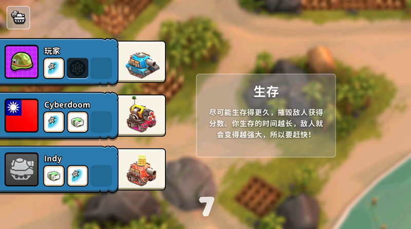Tank Cityy Amritsar 安卓版 坦克改装界面