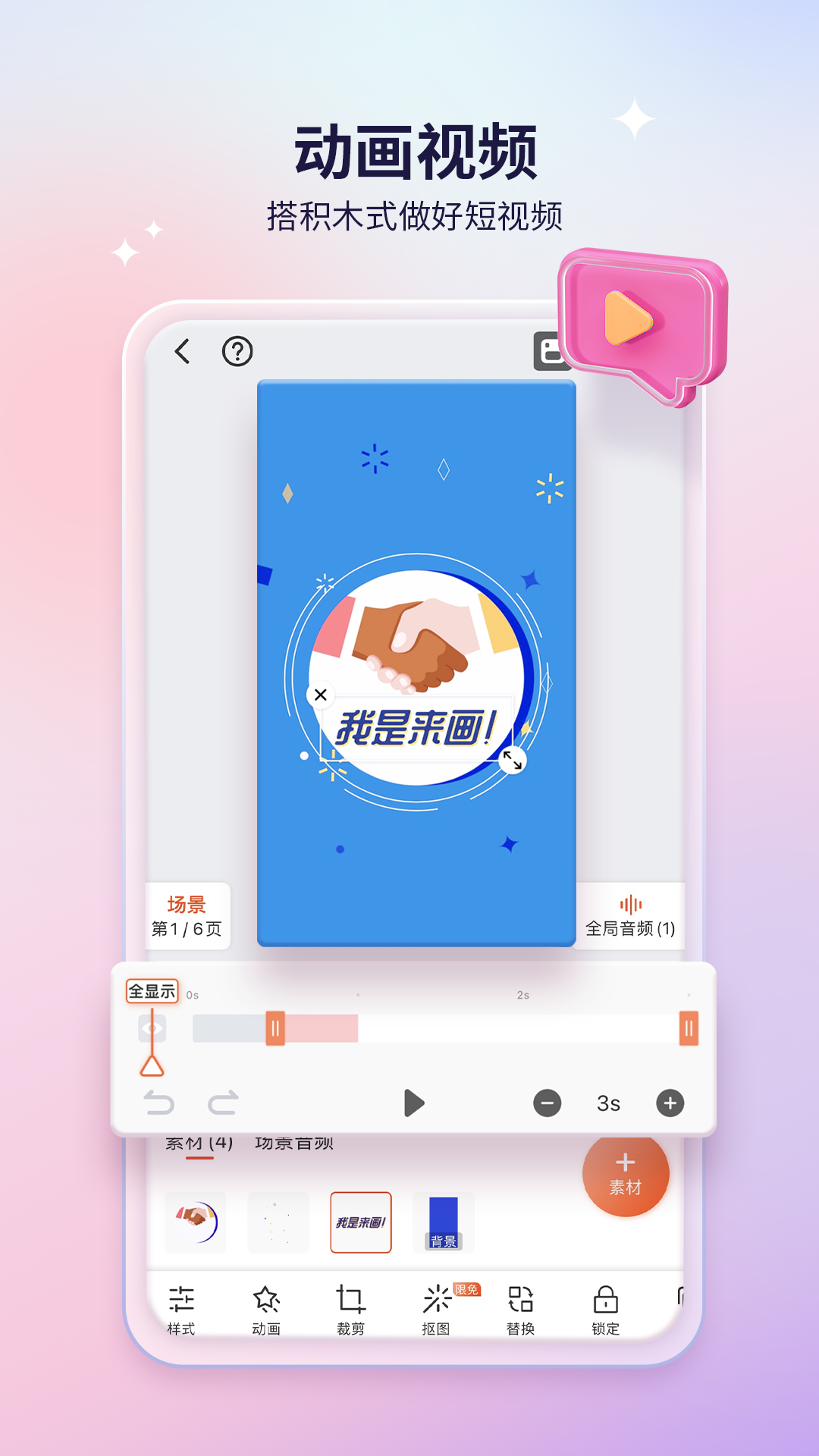 �������app���°����ذ�װ����ȫ����ͼ��