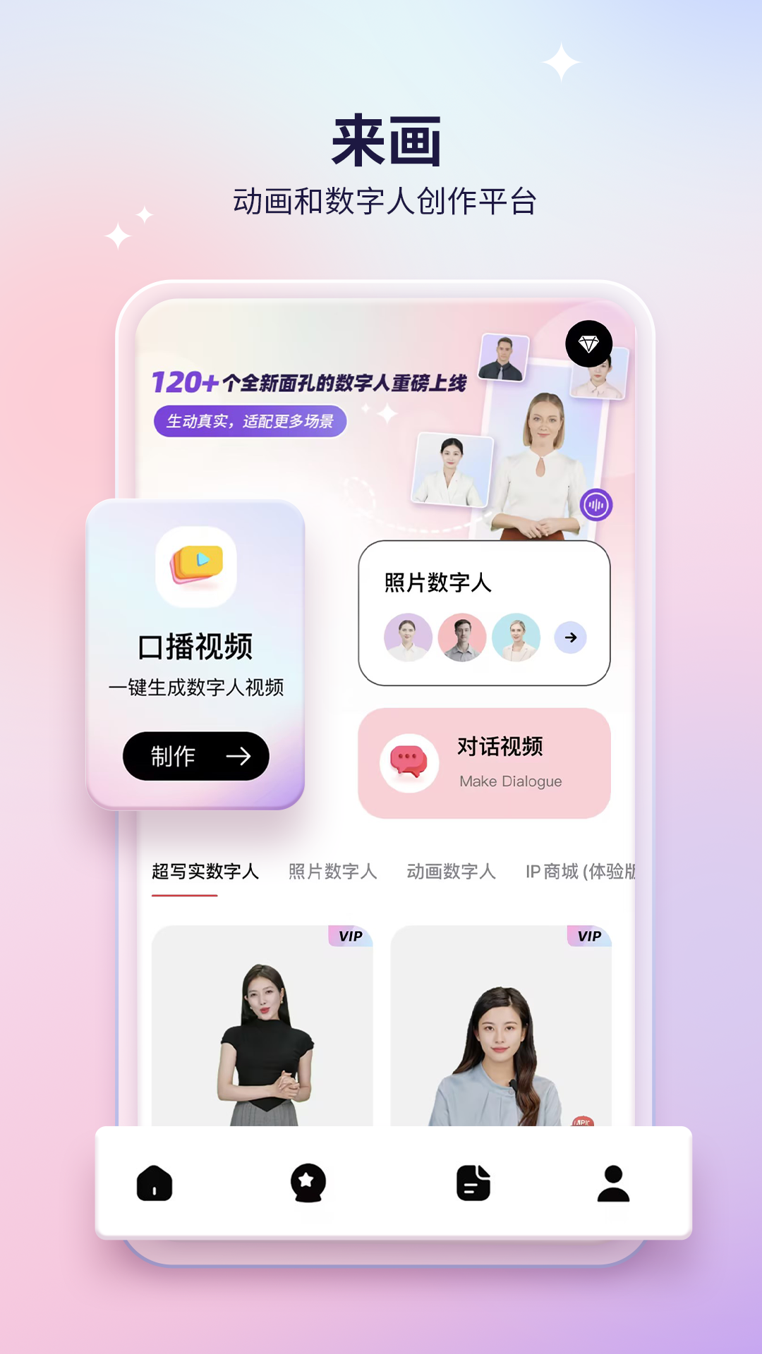 �������app���°����عٷ������Ա�ʾ��ͼ