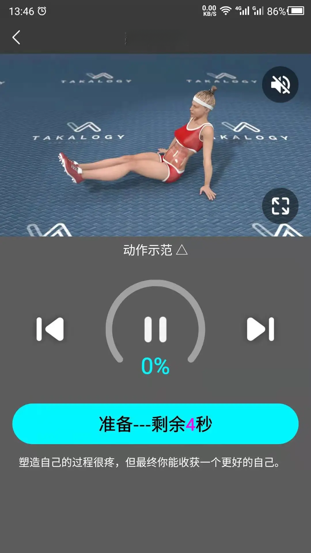 瘦腿26.09.15 健身塑形助手 瘦腿26.09.15 健身塑形助手