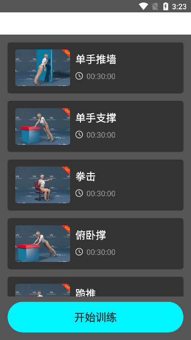 瘦腿26.09.15 健身塑形助手 瘦腿26.09.15 健身塑形助手
