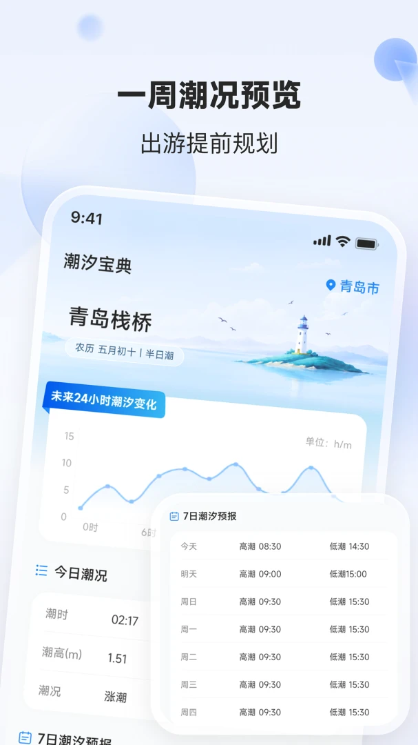 云观2.3.9 气象观测助手 云观2.3.9 气象观测助手