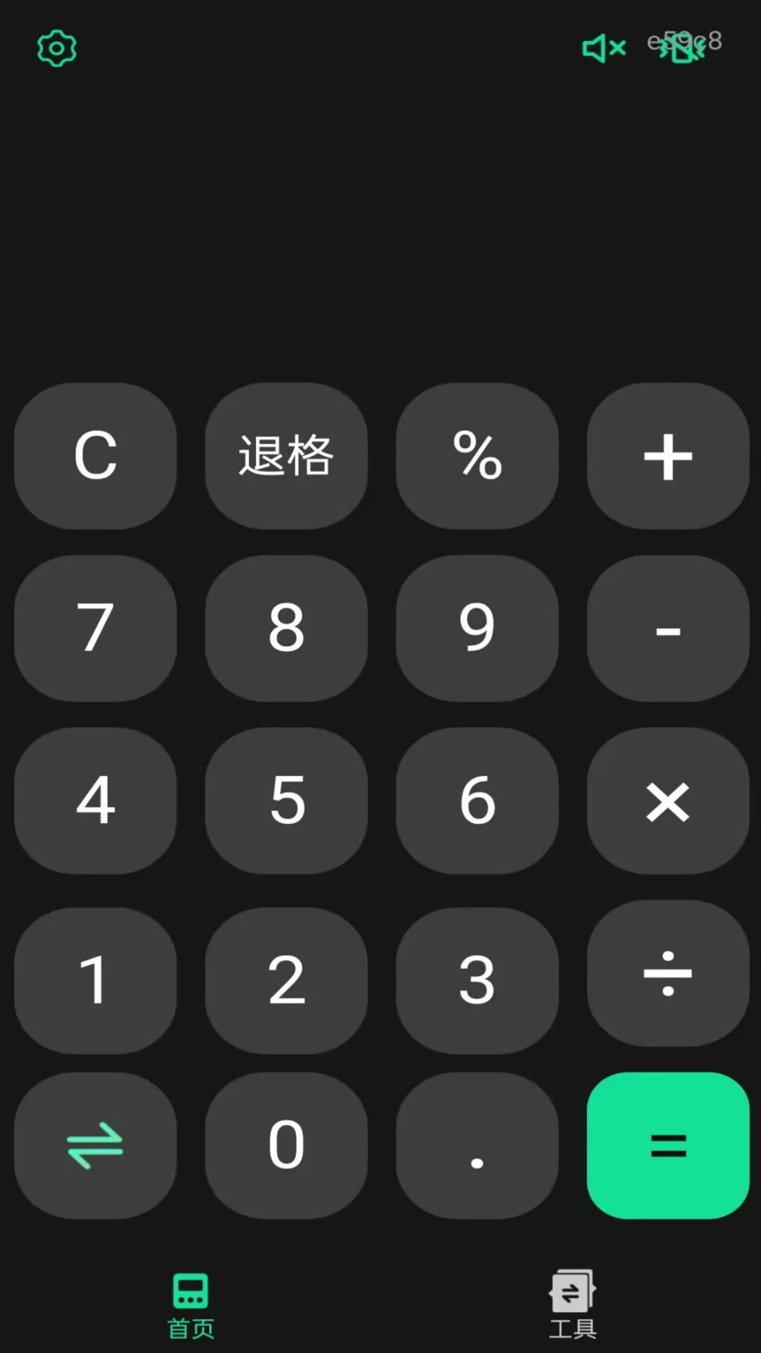 桌面语音计算器1.0.1 语音播报计算 桌面语音计算器1.0.1 语音播报计算