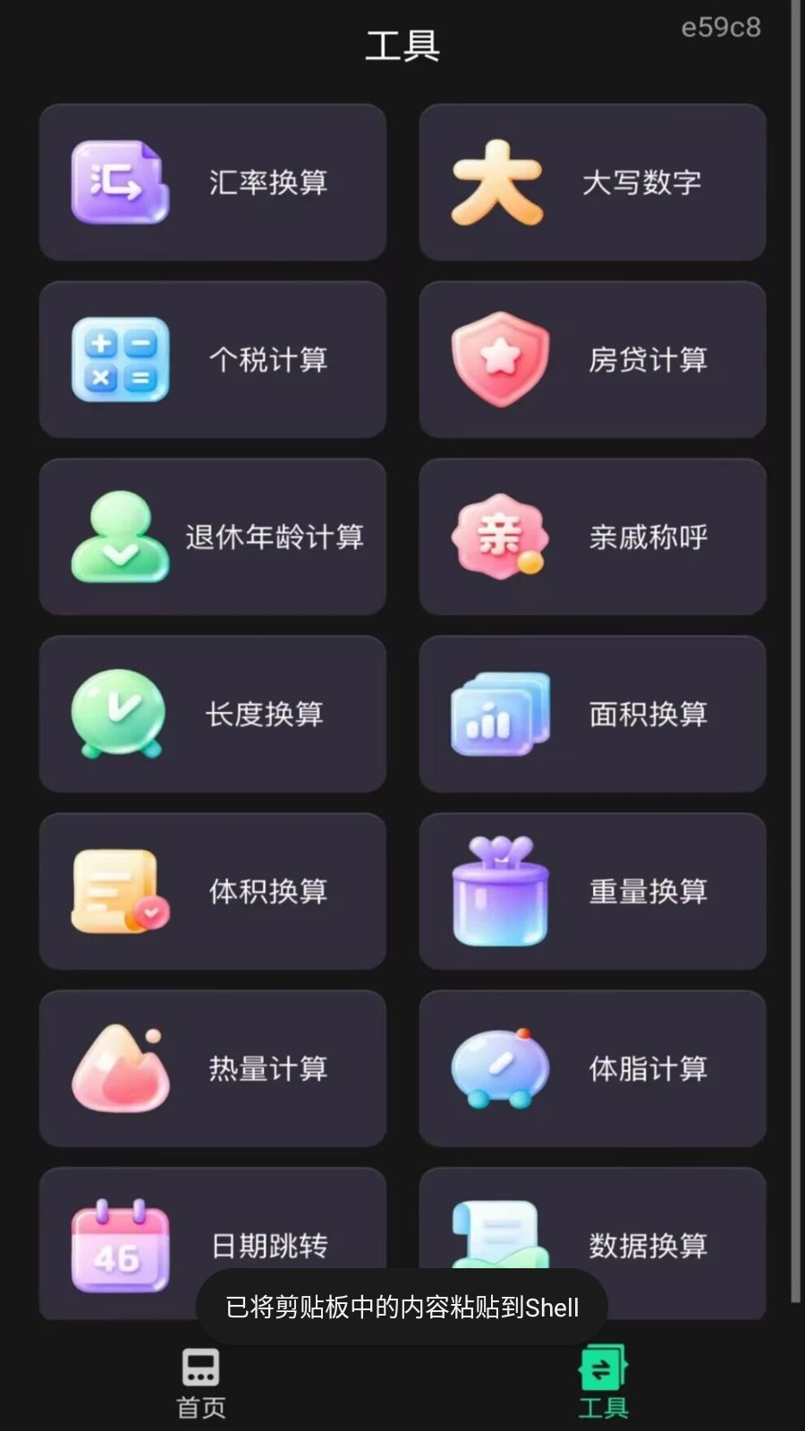 桌面语音计算器1.0.1 语音播报计算 桌面语音计算器1.0.1 语音播报计算