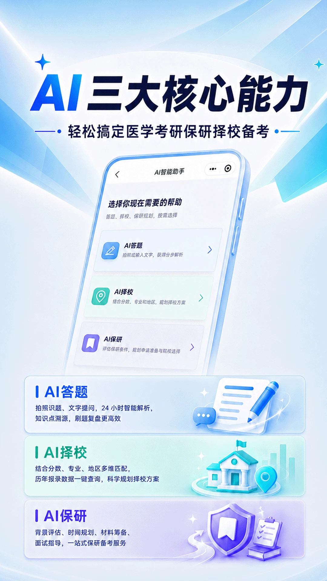 沐知医考1.27 医学考研刷题 沐知医考1.27 医学考研刷题
