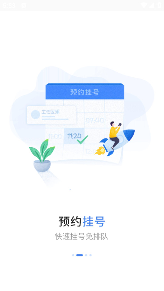 福建省妇幼公众版3.12.33 掌上妇幼 福建省妇幼公众版3.12.33 掌上妇幼