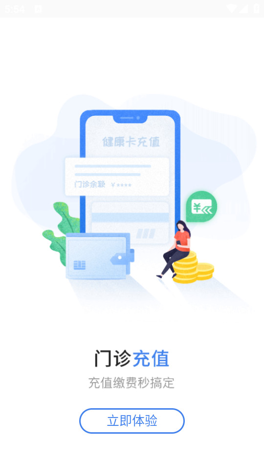 福建省妇幼公众版3.12.33 掌上妇幼 福建省妇幼公众版3.12.33 掌上妇幼