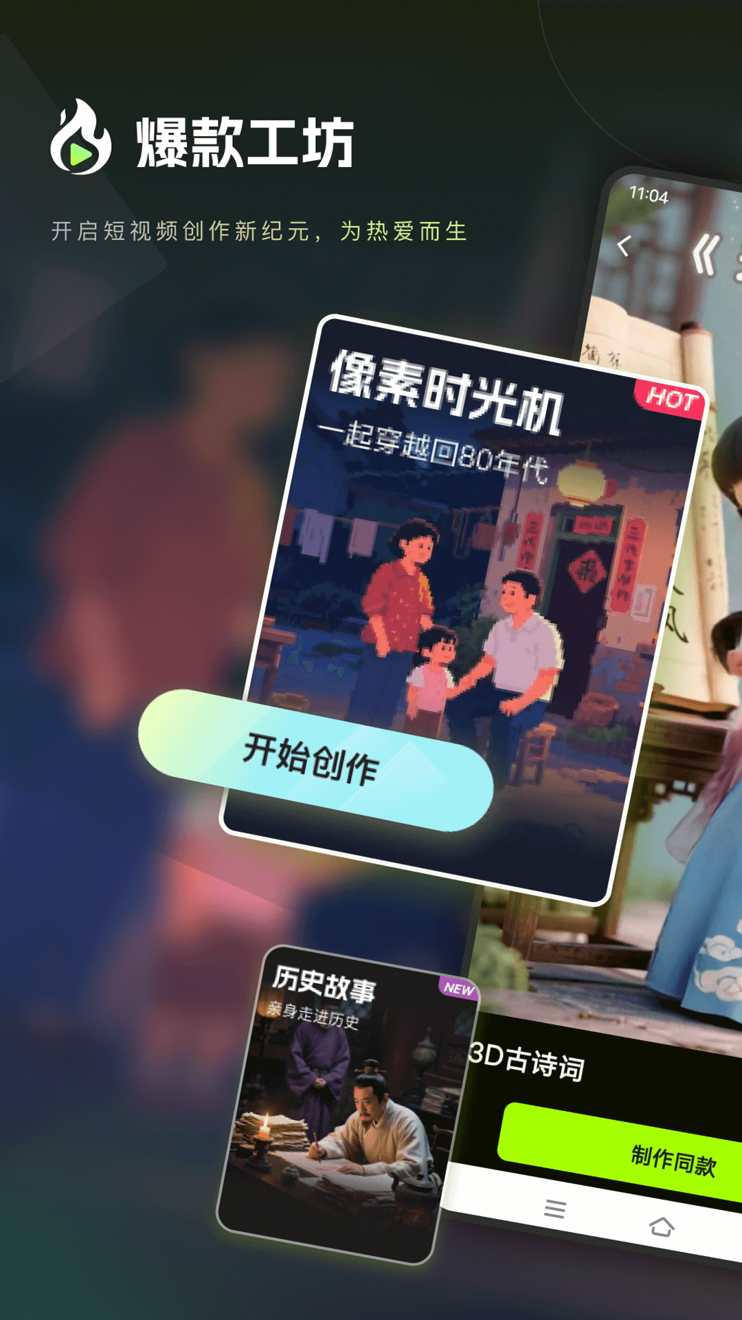 �����Pro ���ܽ����뱬����������ȫ����չʾ