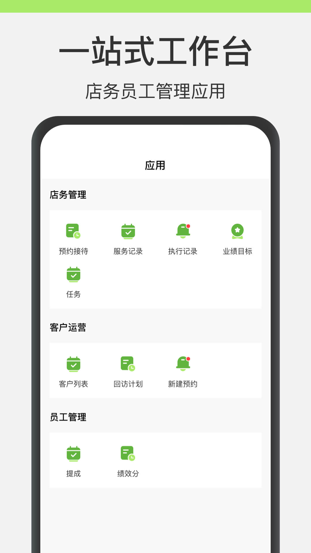 新氧员工版10.1.9 移动办公 新氧员工版10.1.9 移动办公