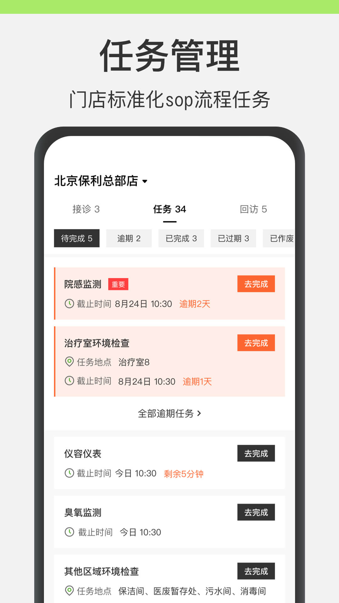 新氧员工版10.1.9 移动办公 新氧员工版10.1.9 移动办公