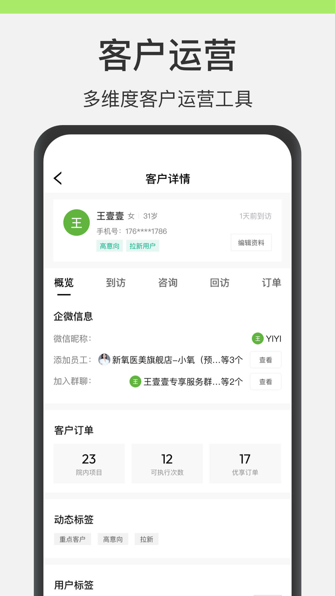 新氧员工版10.1.9 移动办公 新氧员工版10.1.9 移动办公