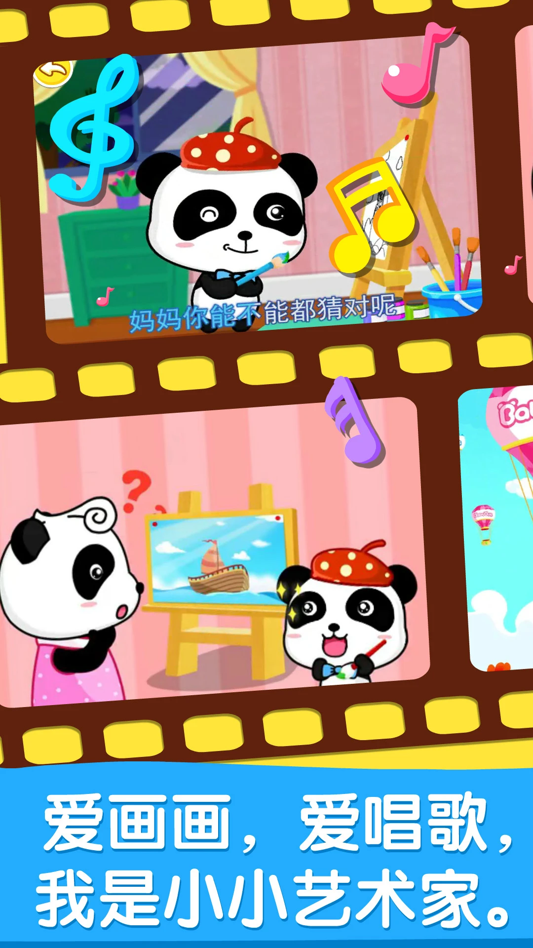 宝宝画妈妈猜9.93.00.05 亲子绘画猜谜 宝宝画妈妈猜9.93.00.05 亲子绘画猜谜