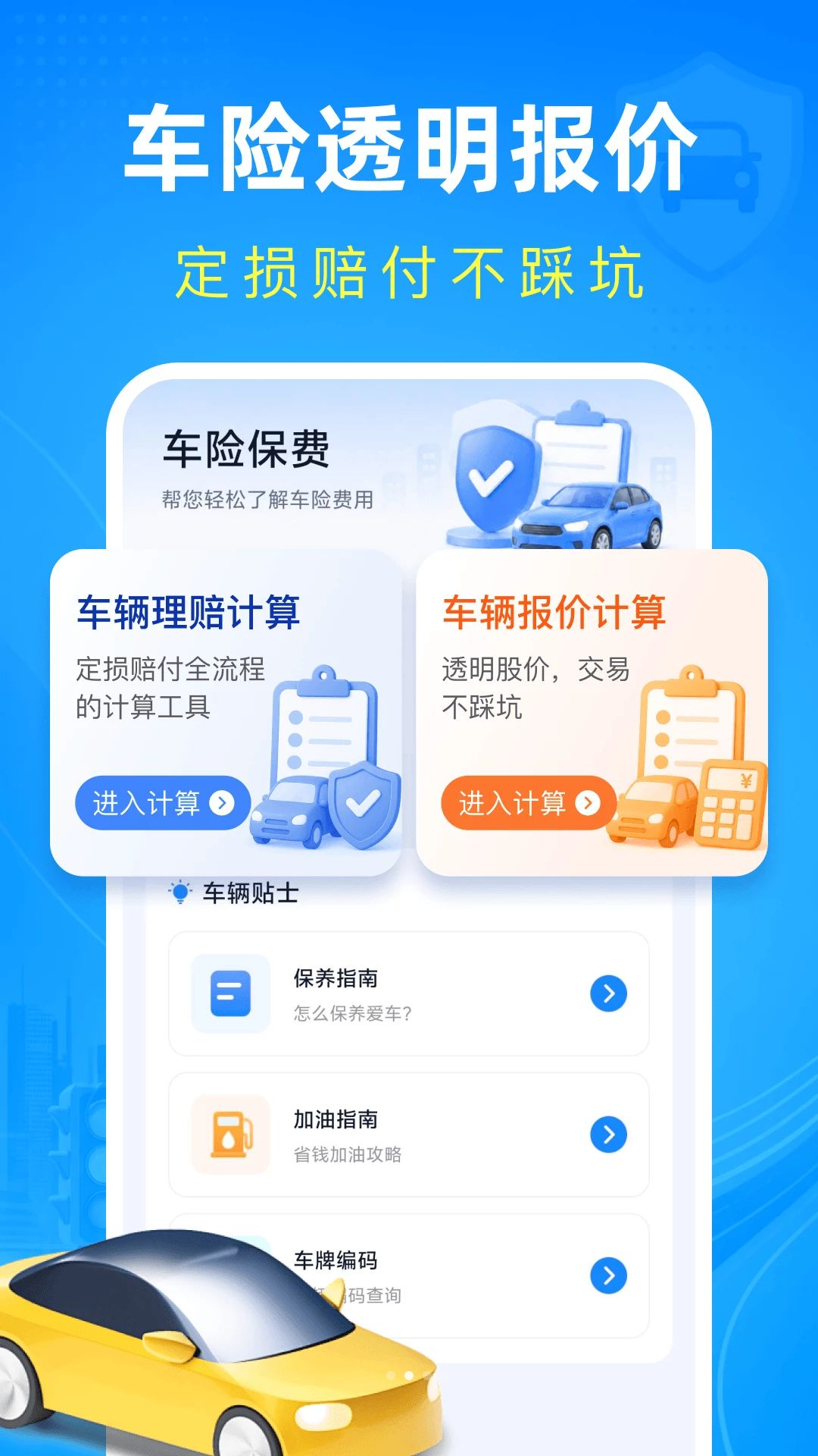 ��ͨΥ�´���ָ��1.0.3 Υ�´�������
