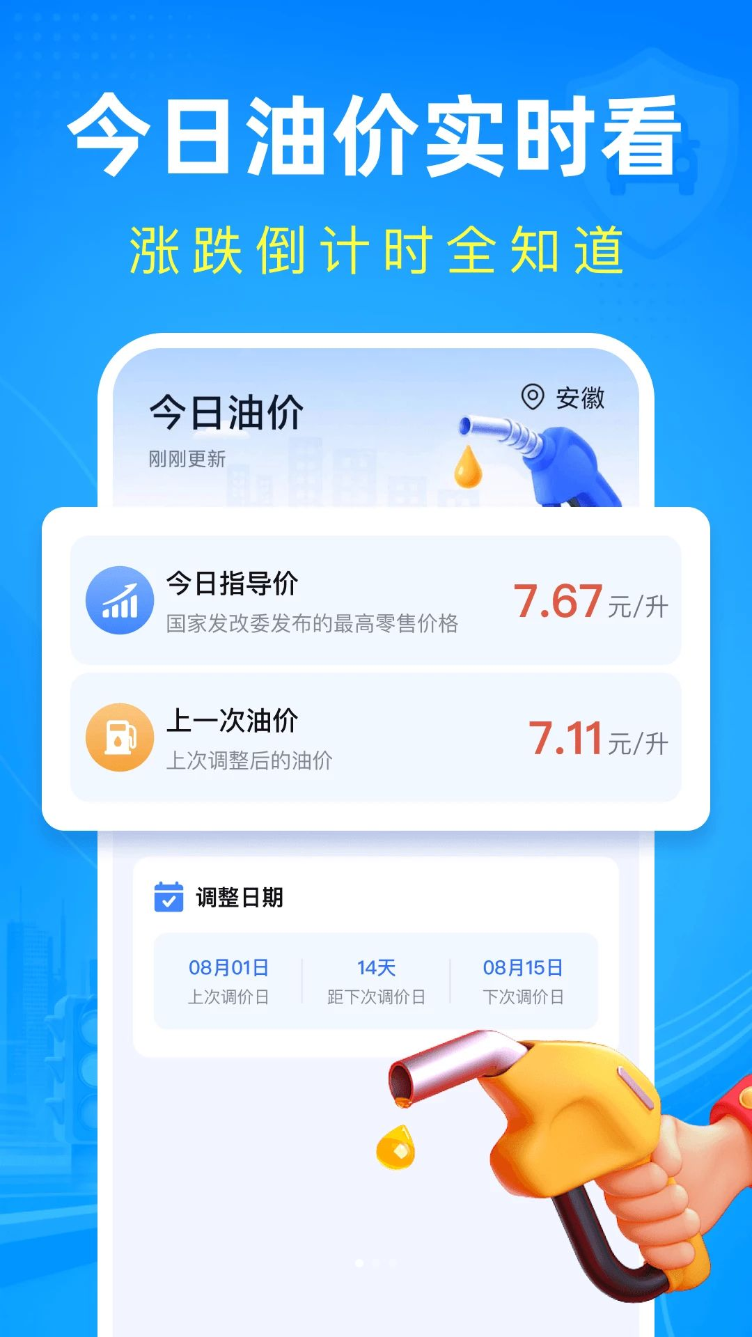 ��ͨΥ�´���ָ��1.0.3 Υ�´�������
