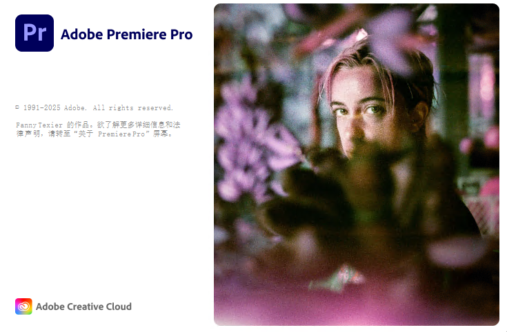 Adobe Premiere ProPr2026 专业视频剪辑 Adobe Premiere ProPr2026 专业视频剪辑