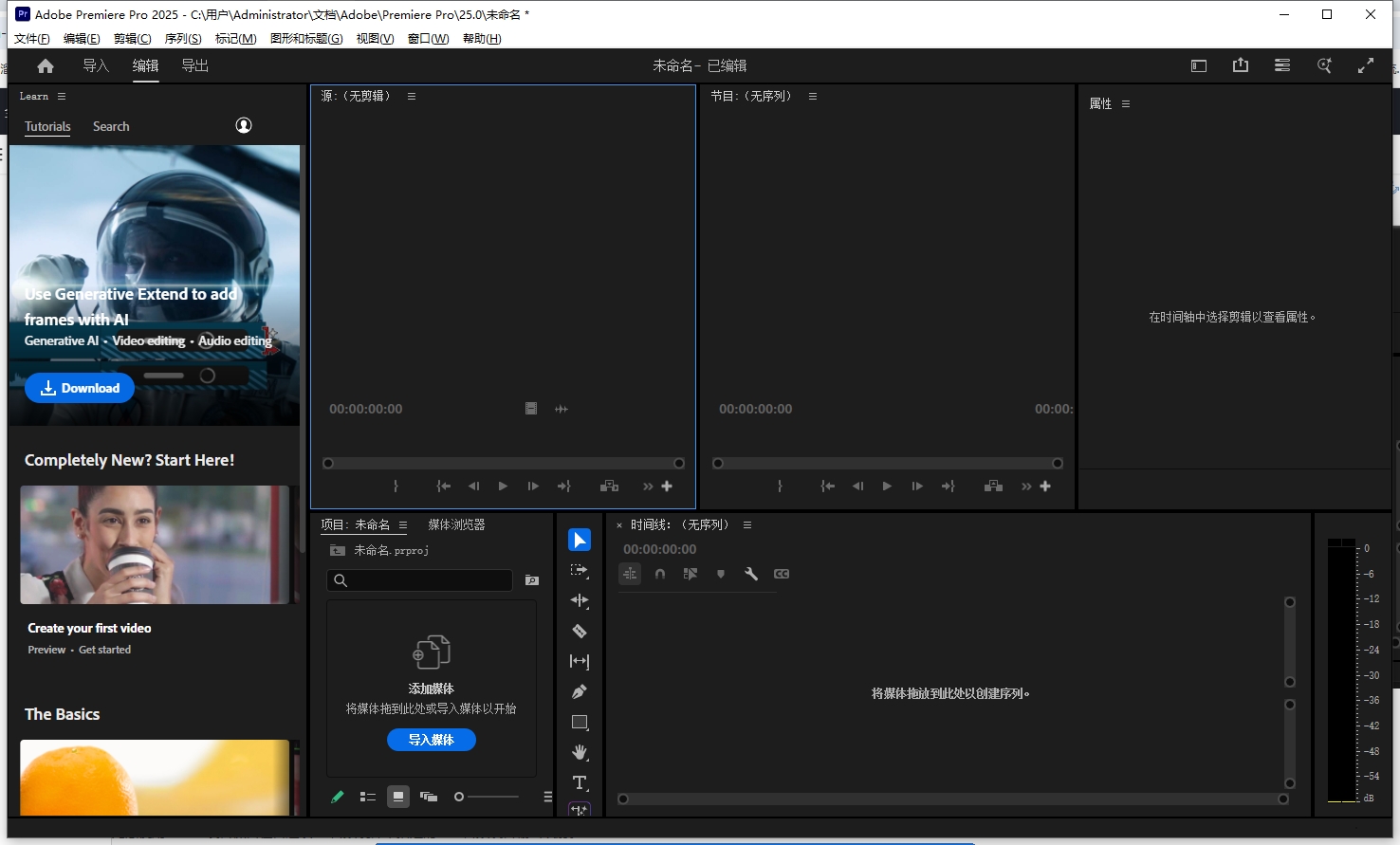Adobe Premiere ProPr2026 专业视频剪辑 Adobe Premiere ProPr2026 专业视频剪辑
