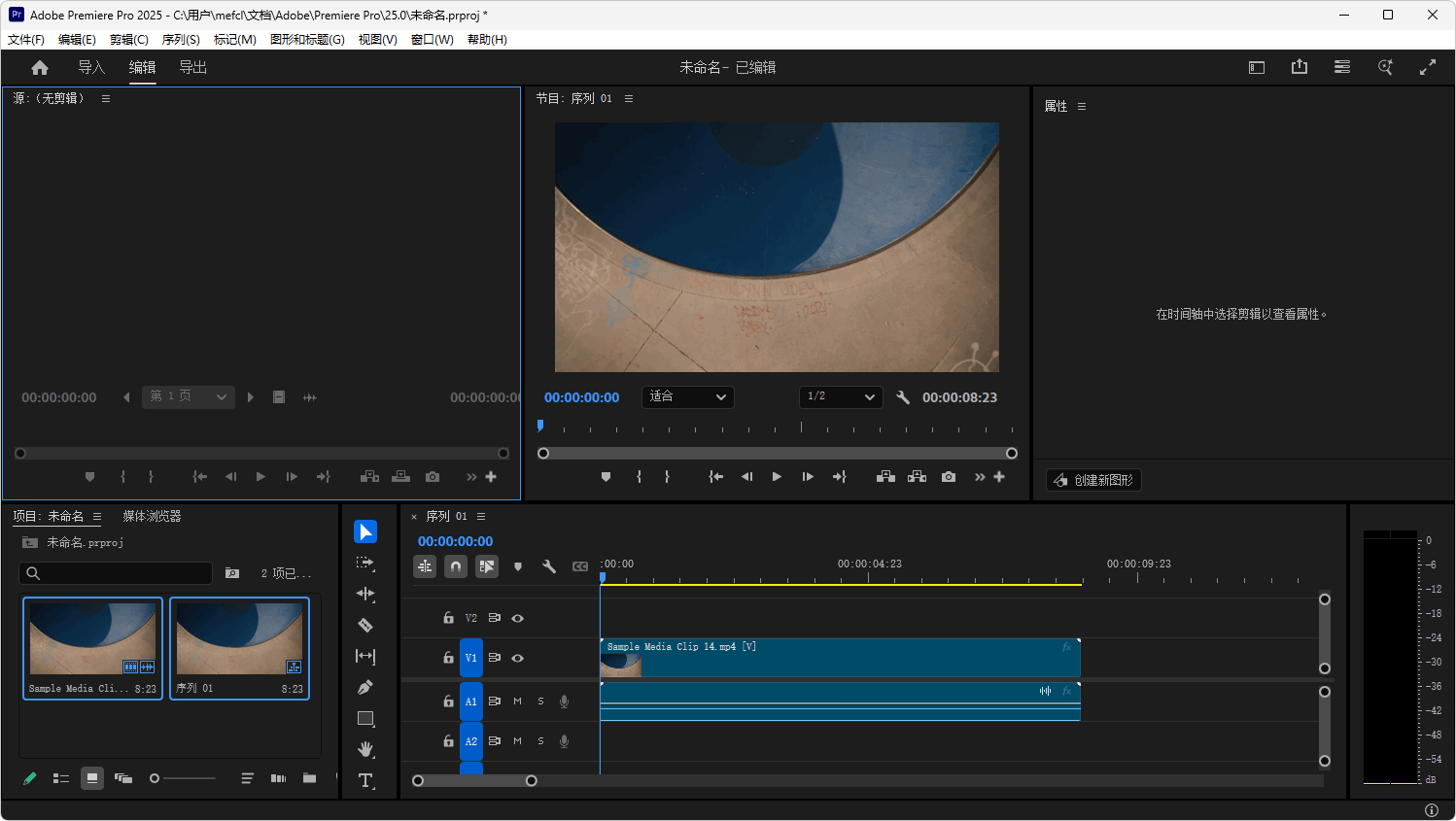 Adobe Premiere ProPr2026 专业视频剪辑 Adobe Premiere ProPr2026 专业视频剪辑