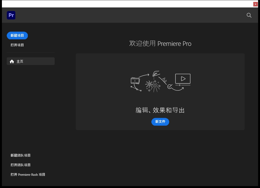 Adobe Premiere ProPr2026 专业视频剪辑 Adobe Premiere ProPr2026 专业视频剪辑