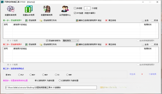 天图视频剪辑工具{package_version_name} 视频剪辑利器 天图视频剪辑工具{package_version_name} 视频剪辑利器
