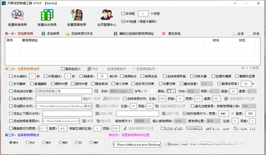 天图视频剪辑工具{package_version_name} 视频剪辑利器 天图视频剪辑工具{package_version_name} 视频剪辑利器