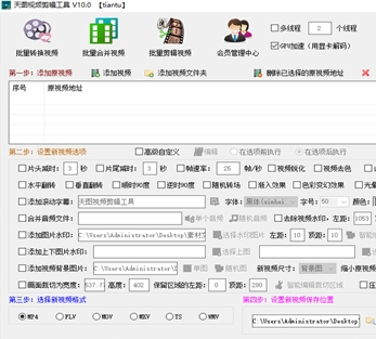 天图视频剪辑工具{package_version_name} 视频剪辑利器 天图视频剪辑工具{package_version_name} 视频剪辑利器