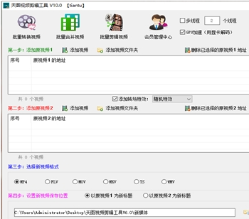 天图视频剪辑工具{package_version_name} 视频剪辑利器 天图视频剪辑工具{package_version_name} 视频剪辑利器