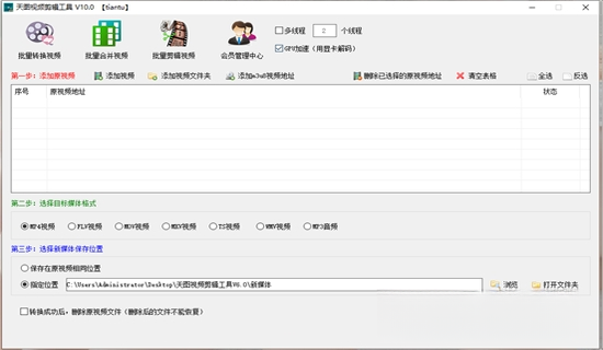 天图视频剪辑工具{package_version_name} 视频剪辑利器 天图视频剪辑工具{package_version_name} 视频剪辑利器