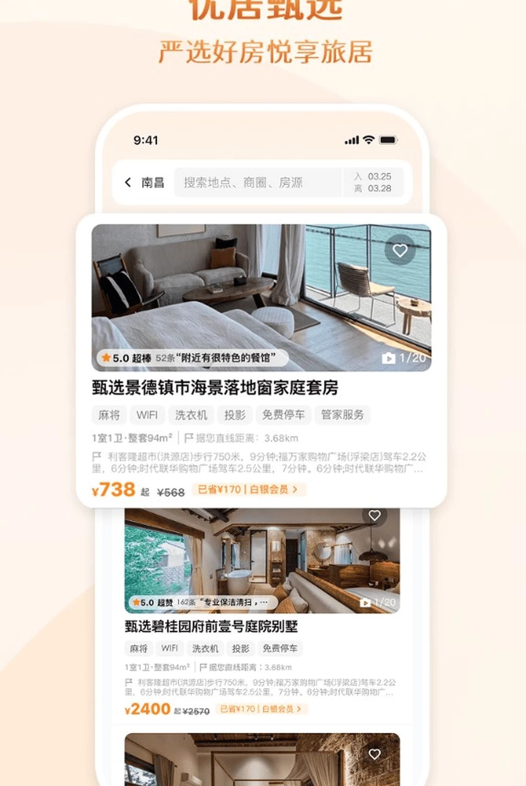 全意租1.0.1 租房服务平台 全意租1.0.1 租房服务平台