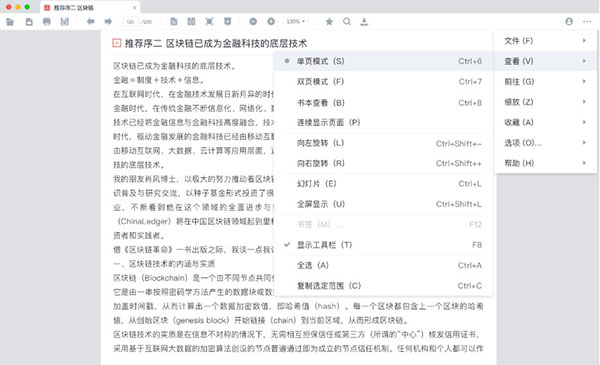 稻壳阅读器2026官方版 全能阅读 稻壳阅读器2026官方版 全能阅读
