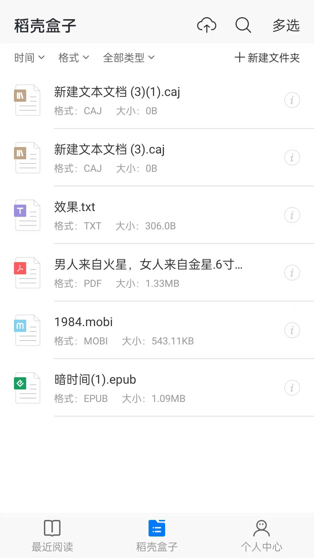 稻壳阅读器2026官方版 全能阅读 稻壳阅读器2026官方版 全能阅读