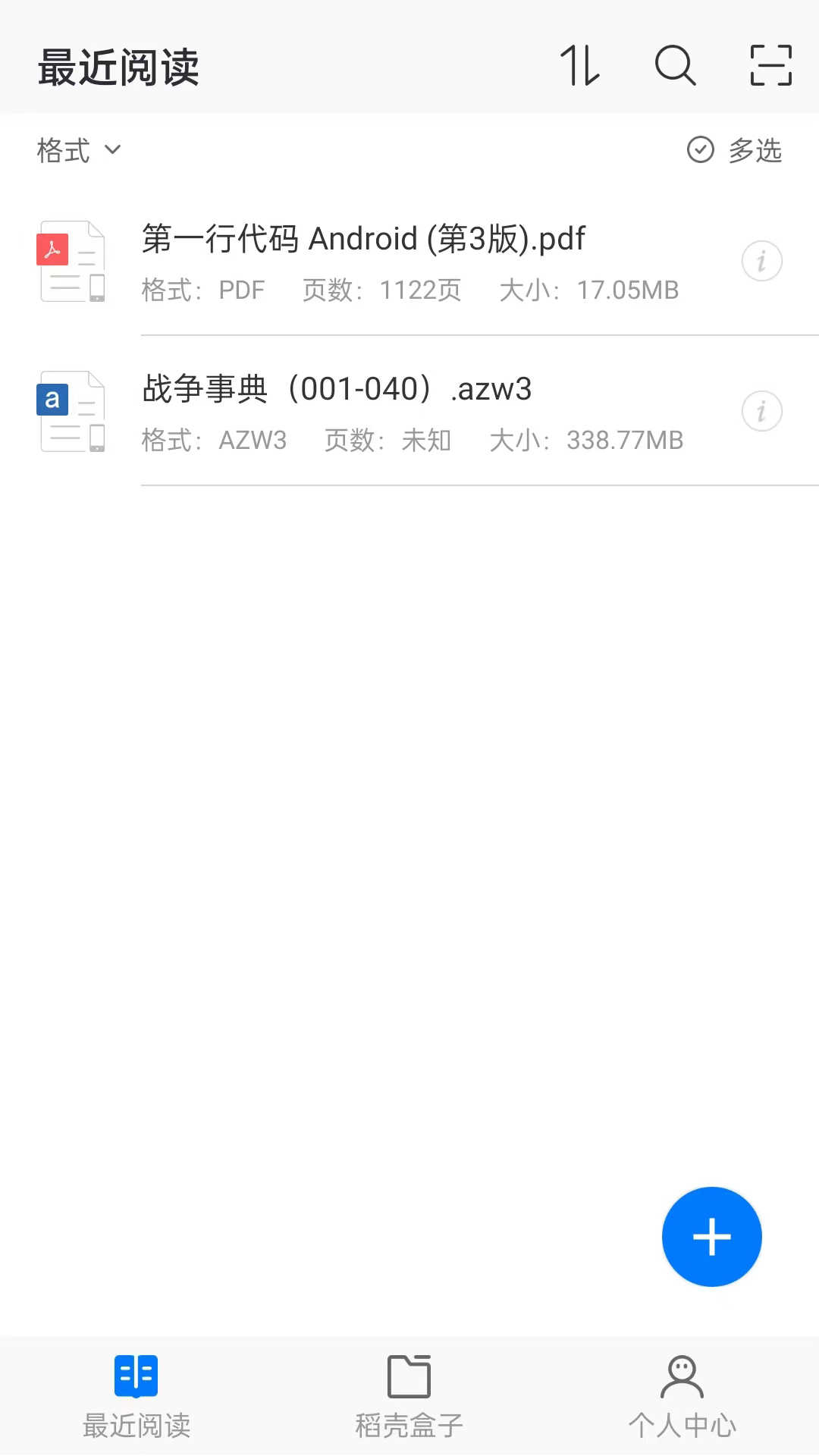 稻壳阅读器2026官方版 全能阅读 稻壳阅读器2026官方版 全能阅读