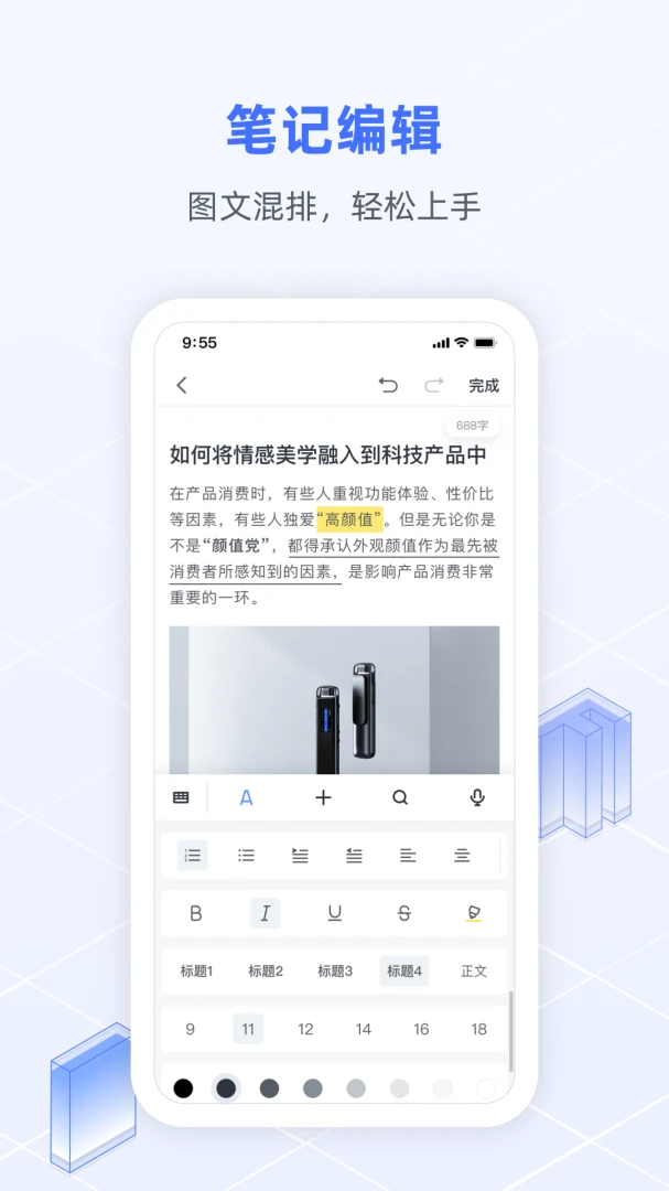 讯飞语记2026官方版 语音转文字 讯飞语记2026官方版 语音转文字