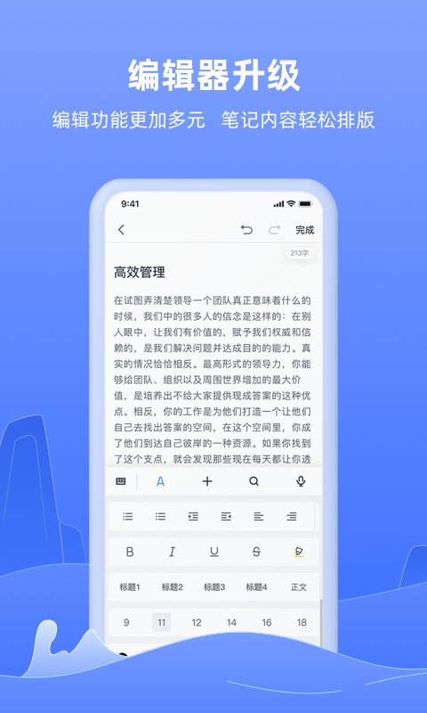 讯飞语记2026官方版 语音转文字 讯飞语记2026官方版 语音转文字