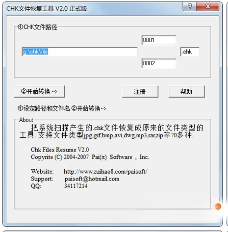 CHK�ļ��ָ�ר��{package_version_name} �ļ��ָ�����