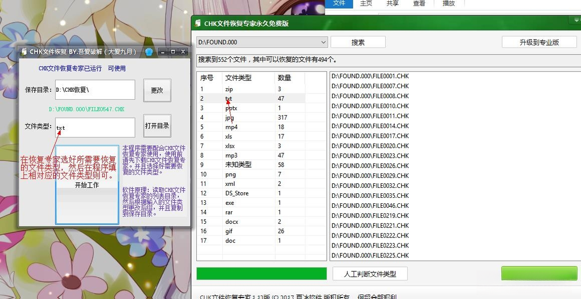 CHK�ļ��ָ�ר��{package_version_name} �ļ��ָ�����