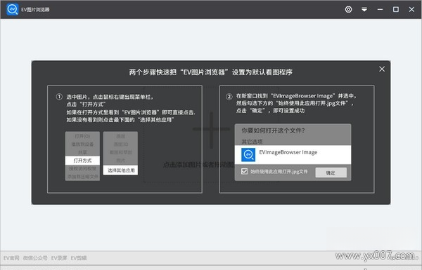 EV图片浏览器EV Viewer{package_version_name} 全能看图工具 EV图片浏览器EV Viewer{package_version_name} 全能看图工具