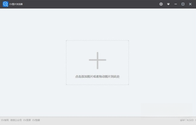 EV图片浏览器EV Viewer{package_version_name} 全能看图工具 EV图片浏览器EV Viewer{package_version_name} 全能看图工具