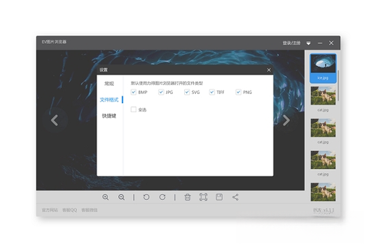 EV图片浏览器EV Viewer{package_version_name} 全能看图工具 EV图片浏览器EV Viewer{package_version_name} 全能看图工具