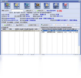 万能会员消费管理系统 安卓版 会员管理界面截图