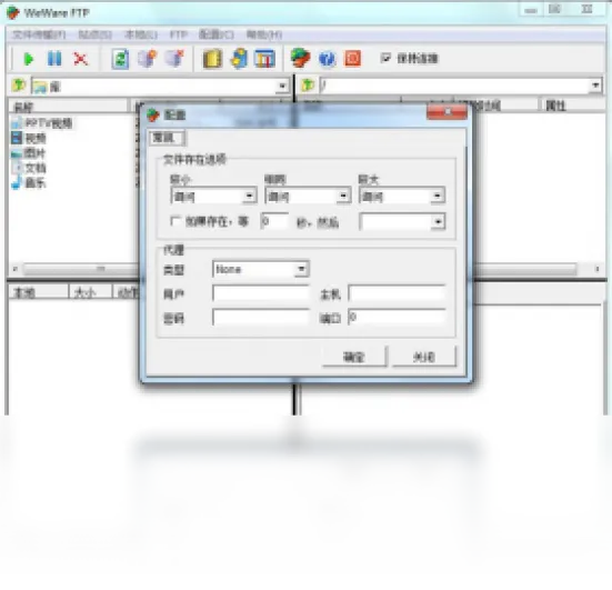 Weare Ftp Client ��׿�� ʹ�ý̳̽�ͼ