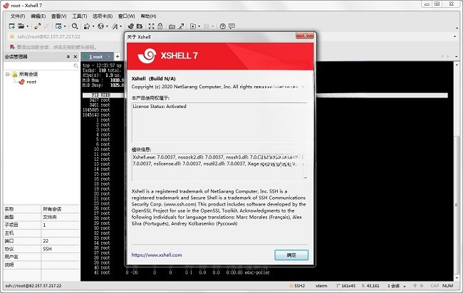 XshellNetSarang终端模拟器{package_version_name} 2026 远程终端管理 XshellNetSarang终端模拟器{package_version_name} 2026 远程终端管理