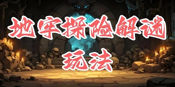 ����̽�ս����淨